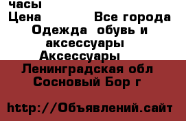 часы Neff Estate Watch Rasta  › Цена ­ 2 000 - Все города Одежда, обувь и аксессуары » Аксессуары   . Ленинградская обл.,Сосновый Бор г.